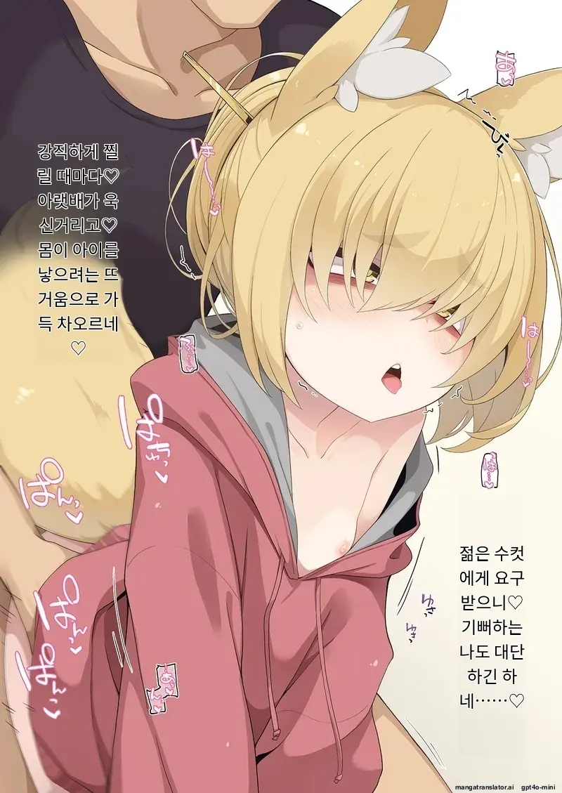 Zoku Isourou No Nabari-San ~Korinai Dagitsune Wa Oshioki!~